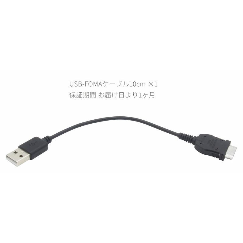 ドコモ ガラケー 充電ケーブル 30cm FOMA 3G用 USB充電転送ケーブル docomo FOMA / ソフトバンク 電話機 USB 携帯電話 携帯｜uribow｜04