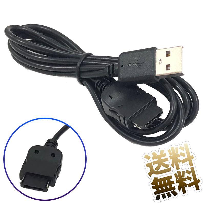 専用ガラケー スマホ docomo au TU-KA レア 充電ケーブル付 互換品]【約1.5m 】ガラケー 充電ケーブル FOMA 3G用 充電専用