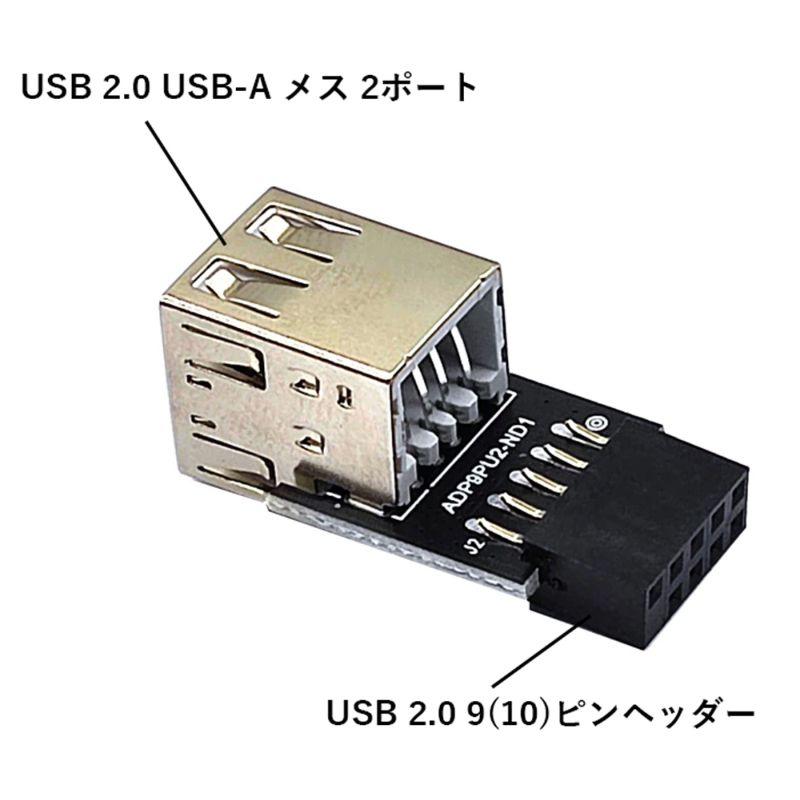 変換アダプタ マザーボード USB I/Oコネクタ 9(10)ピンヘッダー を USB2.0 USB-A メス 2ポート へ変換するアダプタ ...