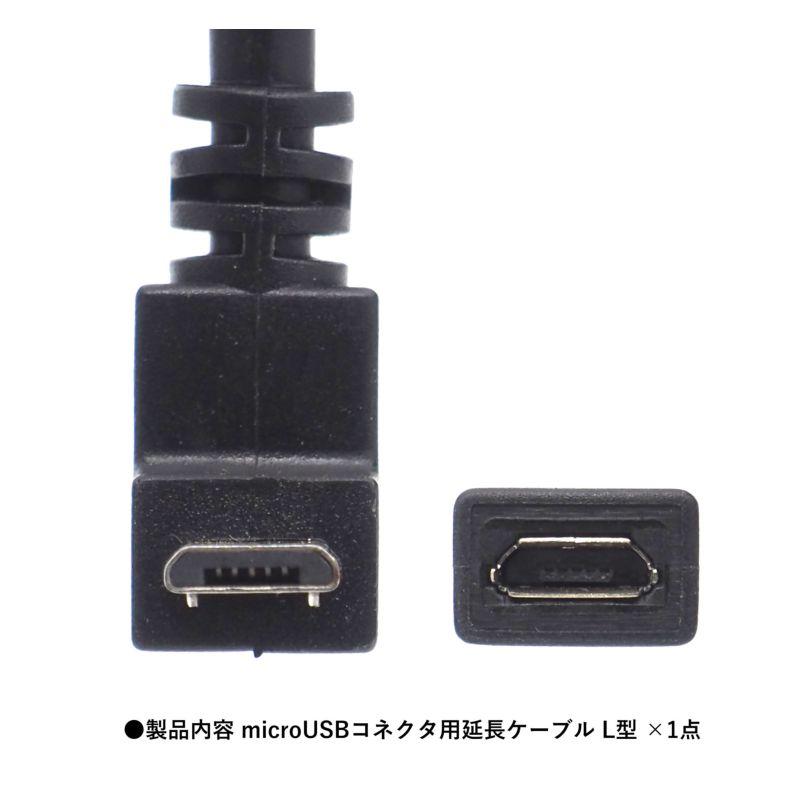 USBケーブル microUSB延長ケーブル USB2.0 L字 micro-B オス - micro-B メス 充電 データ転送 対応 L字型 短い 約25cm ブラック｜uribow｜05