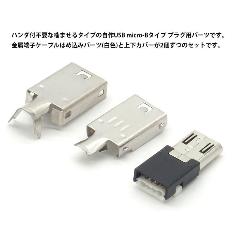 自作ケーブル2点セット 【公式通販】