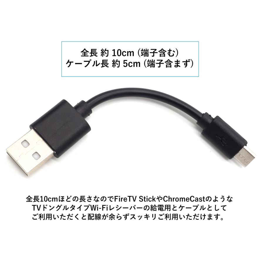 約10cm (端子含む)】マイクロUSBケーブル USB2.0 USB-A (オス 約10cm (端子含む)】マイクロUSBケーブル USB2.0 USB-A (オス