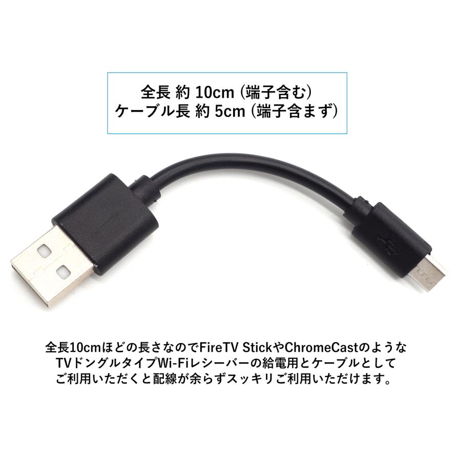 マイクロUSBケーブル USB2.0 USB-A (オス) - microUSB (オス) microB ケーブル 短い 充電データ転送対応 約10cm (端子含む) ブラック｜uribow｜04