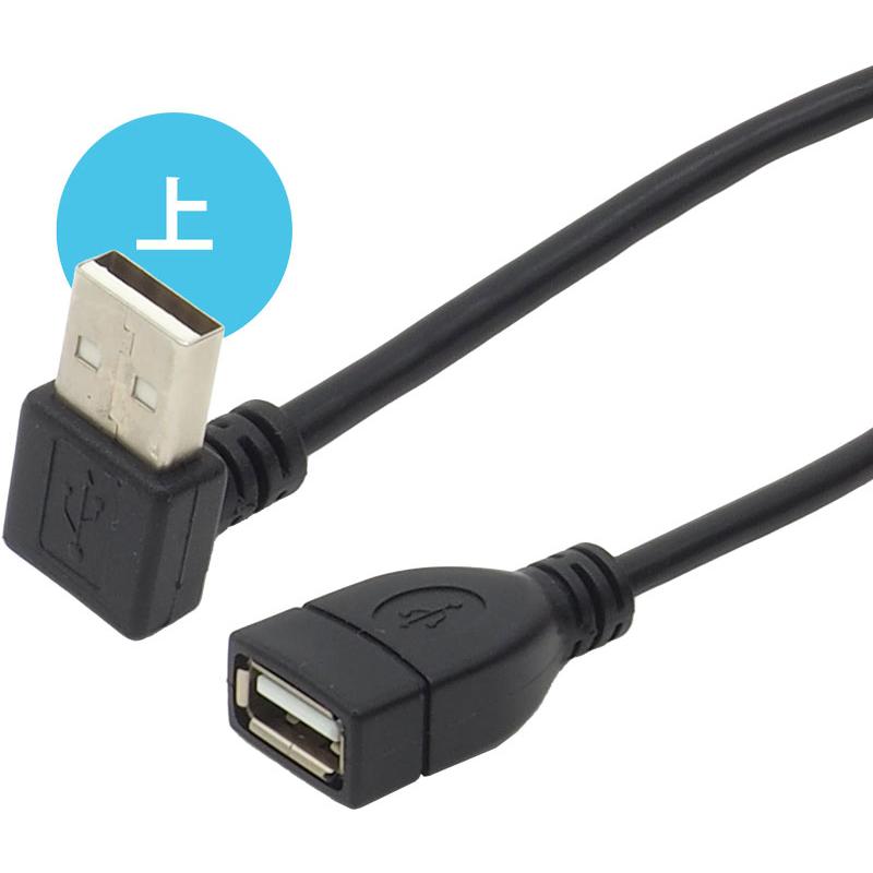 USB延長ケーブル L字 オス USB2.0 方向変換 Aタイプ メス - 延長