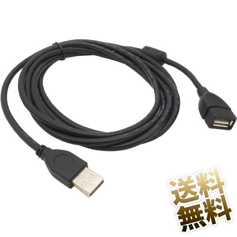 約1.8m】USB延長ケーブル USB2.0 ノイズ対策 フェライトコア付きタイプ