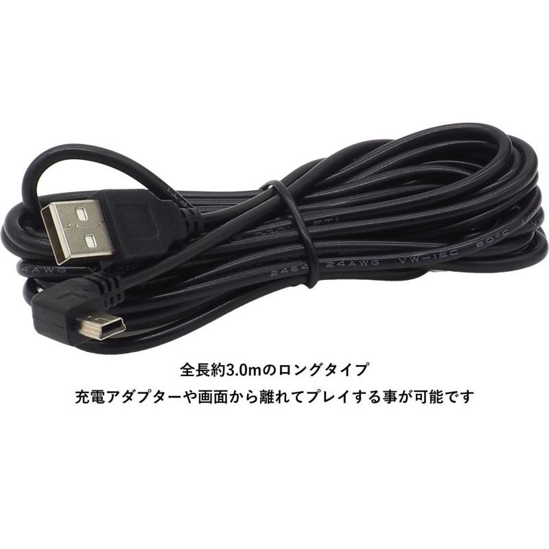 限定製作】 MiniUSBケーブル 約3.0m 1本 PS3 USB-A miniB 充電専用 PS3用 データ通信不可 ブラック コントローラー充電対応  L字 オス miniUSB オス L字型D プレイステーション3（PS3）