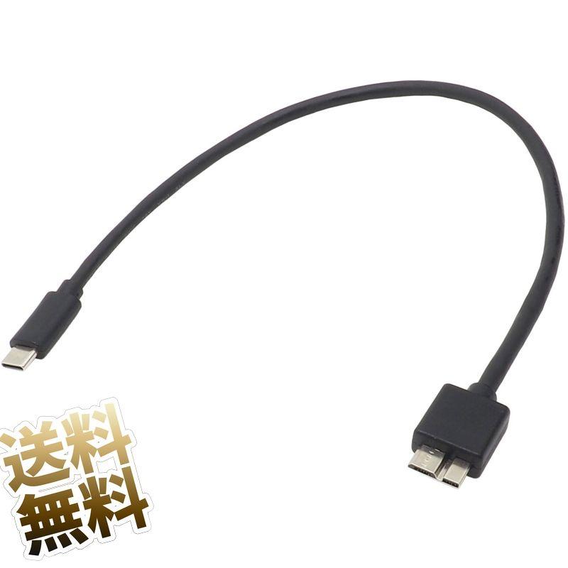 約30cm】ポータブルSSD用 接続ケーブル USB タイプC ⇔ microUSB(USB3
