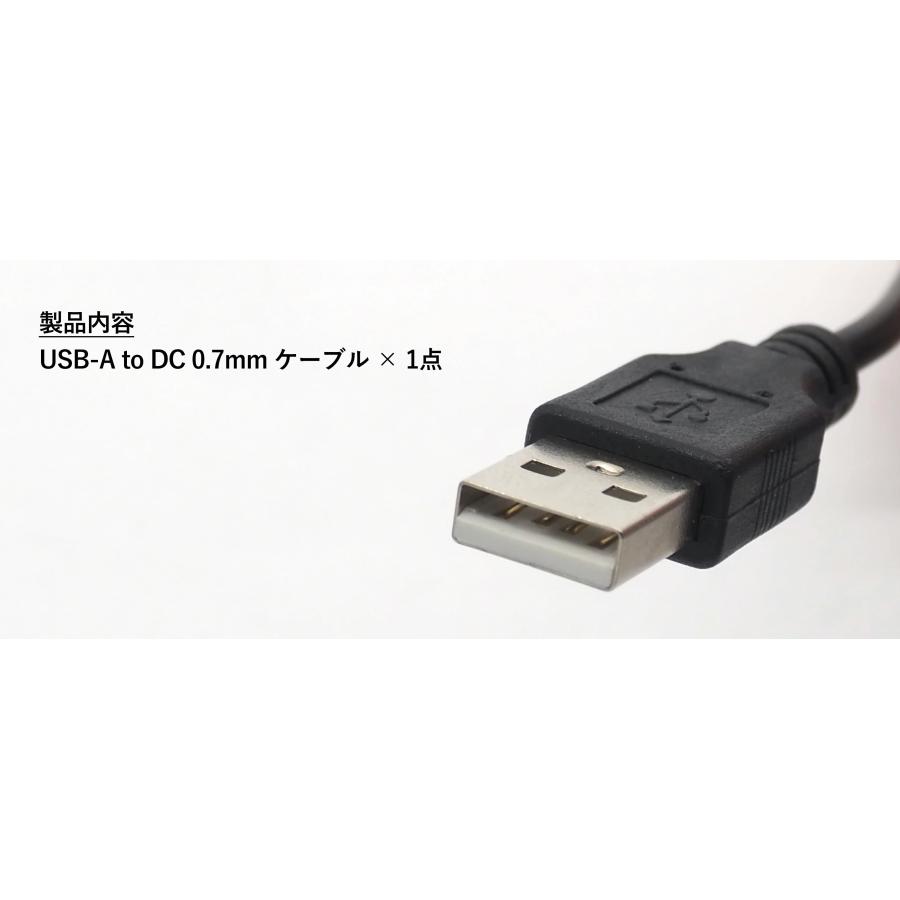 約1m】USBケーブル 1m DC (2.5mm 0.7mm) 端子 充電専用 (USB - DC