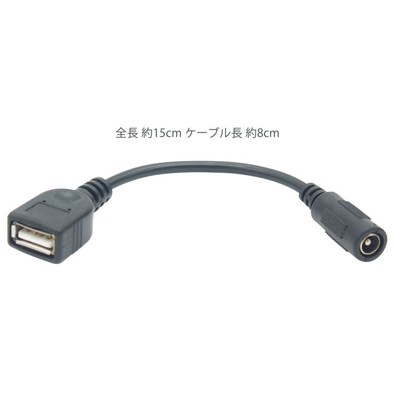 USB Aオス DCジャック変換ケーブル 楽天市場】USB 電源ケーブル USB-DC USB-Aオス→DCプラグオス(5.5/2.1
