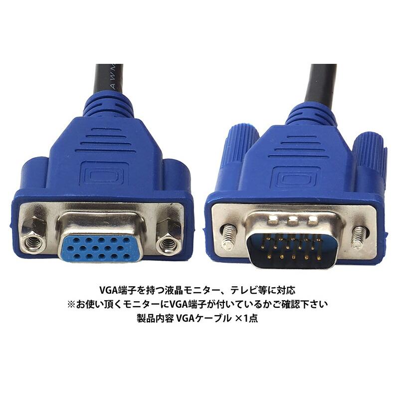 約50cm】VGAケーブル 延長ケーブル ディスプレイケーブル 短い D-SUB 3