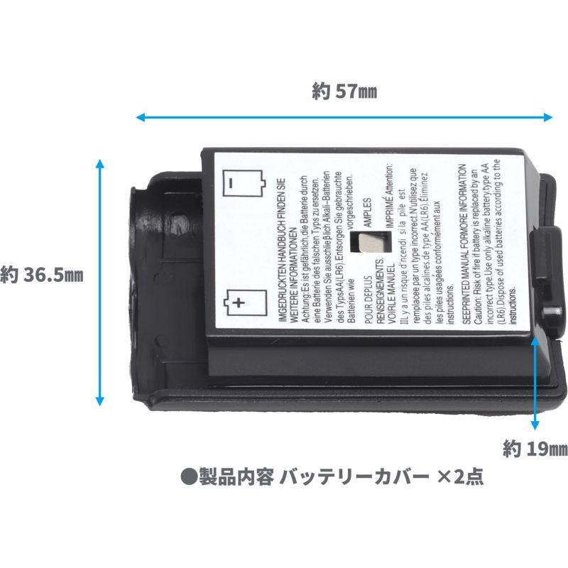 XBOX 360用 ワイヤレスコントローラー用 バッテリーカバー 交換用 ホワイト ブラック 2点セット｜uribow｜06