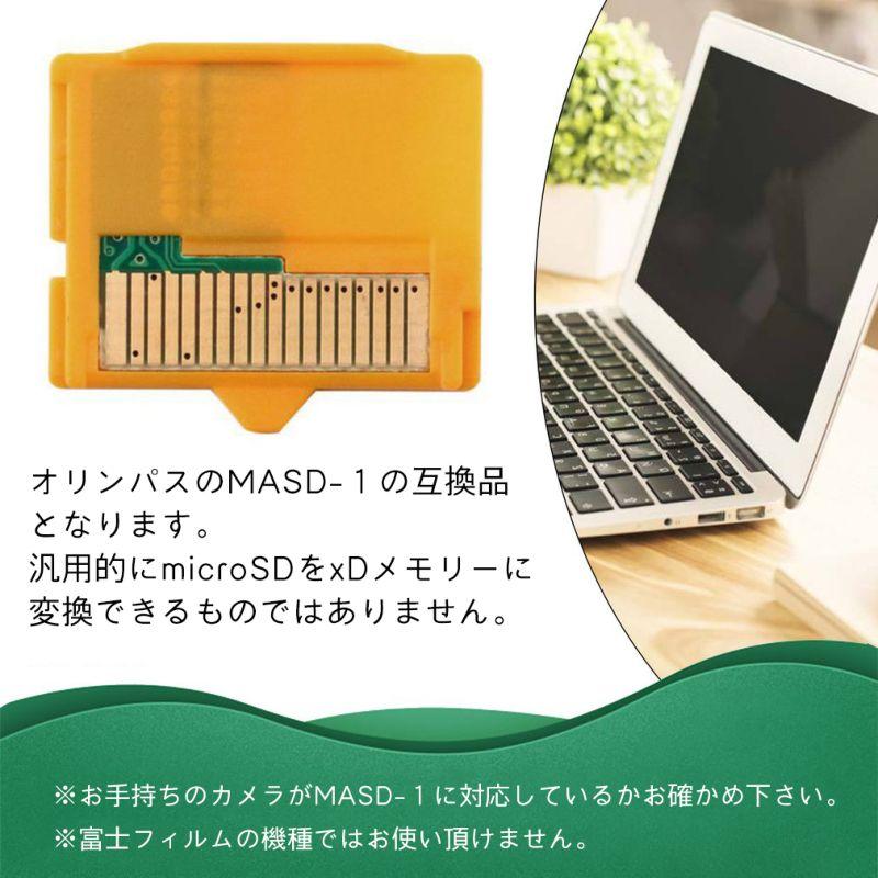 2点セット】MASD-1変換アダプター 互換品 オリンパス xD 2点セット】MASD-1変換アダプター 互換品 オリンパス xD