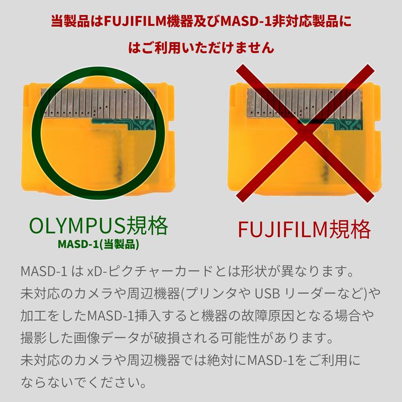 2点セット】MASD-1変換アダプター 互換品 オリンパス xD 2点セット】MASD-1変換アダプター 互換品 オリンパス xD