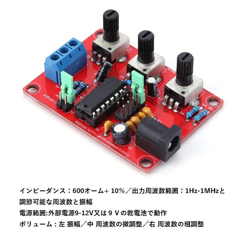 信号発生器 XR2206 ファンクション信号発生器 正弦波 三角波 信号発生器 XR2206 ファンクション信号発生器 正弦波 三角波