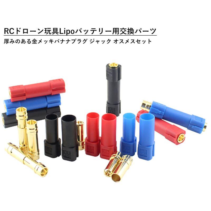 XT150 高電流リチウム電池用コネクタ 配線 接続部品 金メッキバナナプラグ 台湾製 レッド ブラック ブルー 各色1ペア : うり坊 ...