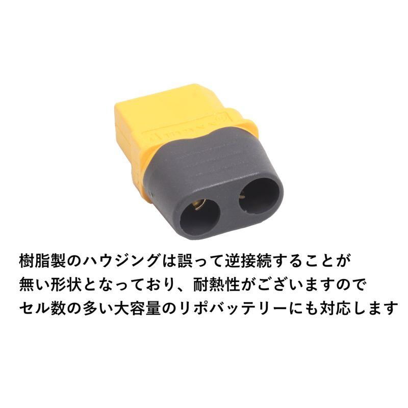 XT60H オス4点 または メス4点 オスメスペア2セット XT60H-F XT60H オス4点 または メス4点 オスメスペア2セット XT60H-F