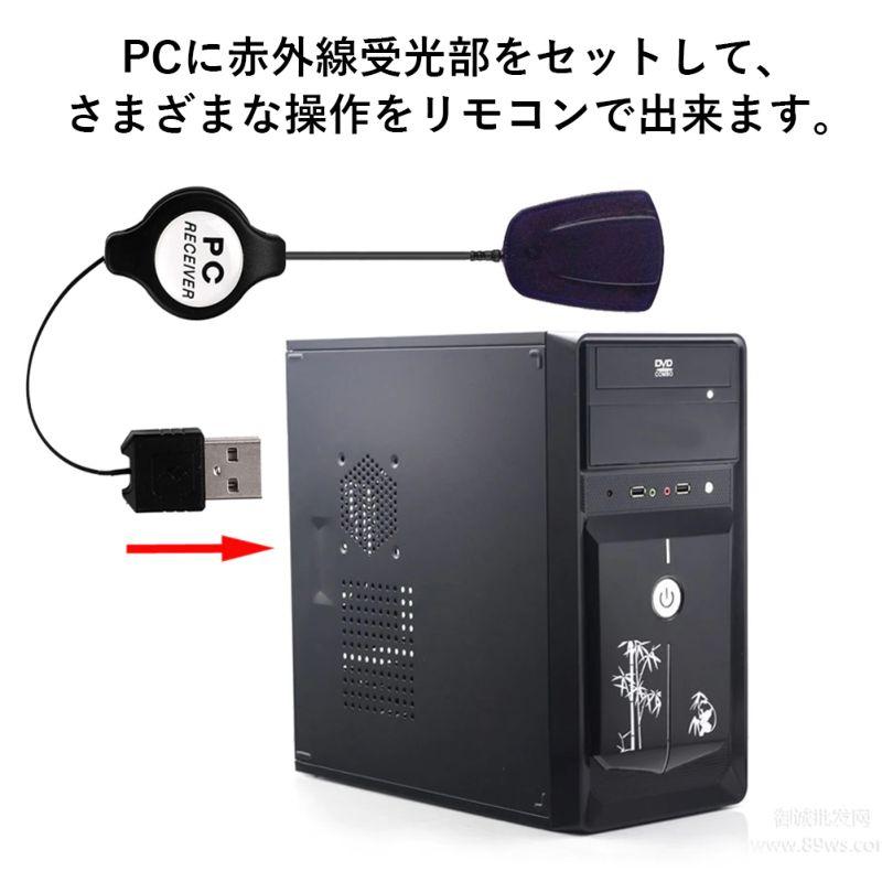 PC用カード型リモコン USB赤外線受光部セット PC操作用リモコン｜uribow｜02