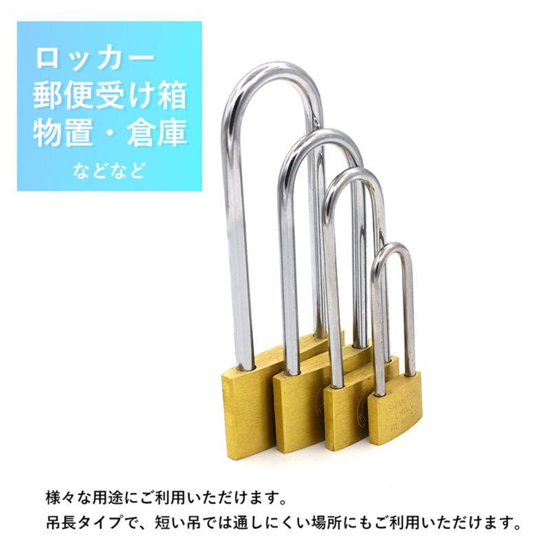 2点セット】南京錠 吊長 全長74mm 南京錠一個あたり鍵3ケ付属します