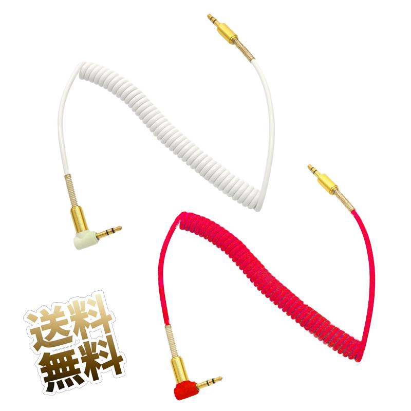 オーディオケーブル 3.5mm 伸長60cm オス-オス カールコード 金メッキ