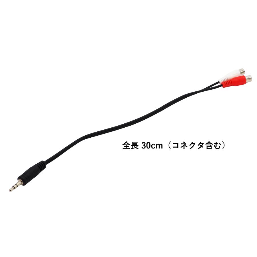 オーディオ変換ケーブル 3.5mmステレオミニプラグ-RCA ピンジャック×2