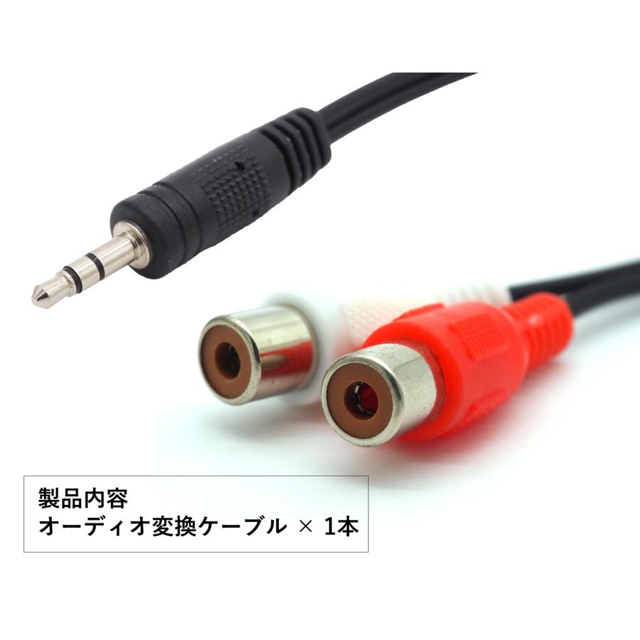 オーディオ変換ケーブル 3.5mmステレオミニプラグ-RCA ピンジャック×2