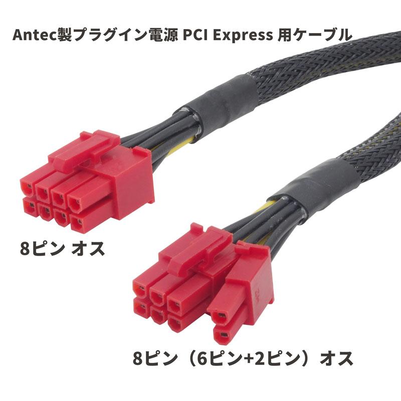Antecプラグインケーブル PCI-Express 8ピン コネクタ : うり坊 - 通販