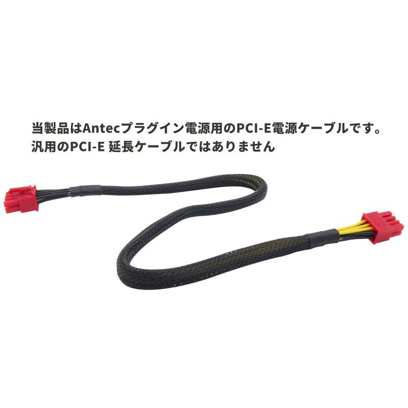 Antecプラグインケーブル PCI-Express 8ピン コネクタ : うり坊 - 通販