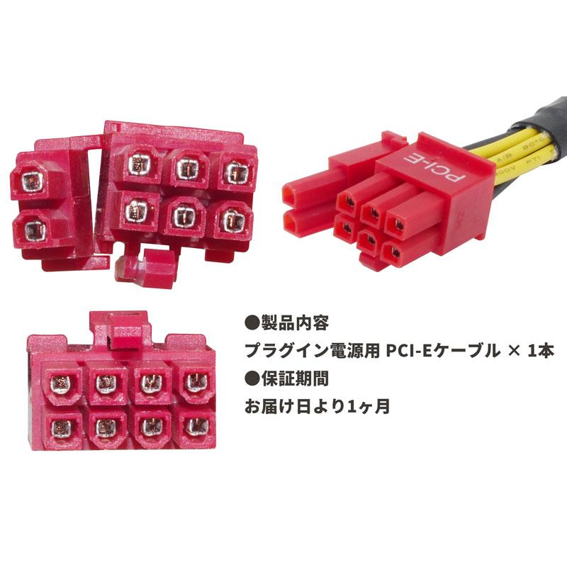 Antecプラグインケーブル PCI-Express 8ピン コネクタ : うり坊 - 通販