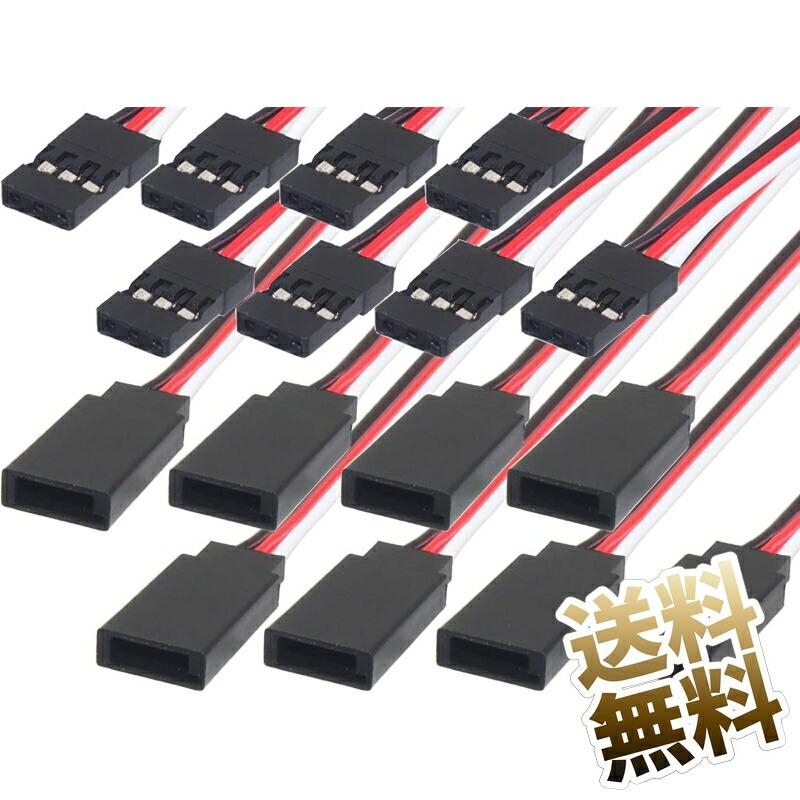 8本セット】ラジコン・ロボットサーボモーター用延長ケーブル 3芯