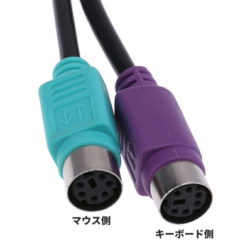 【約20cm】PS2 to USB 変換ケーブル PS/2（メス）2ポート to USB2.0 (オス) aft1001970 うり