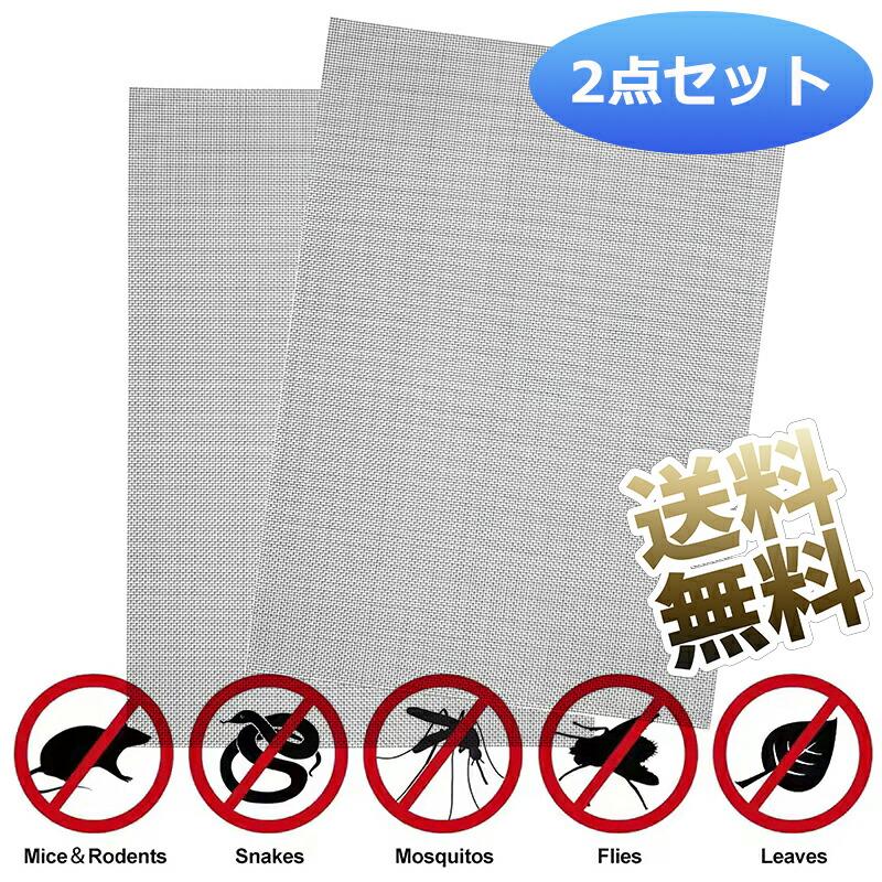 【2枚】産業用金網 ステンレス平織金網 ステンレスメッシュ 300x210mm 網目1mm 線径0.3ｍｍ（Yahoo!・うり坊）