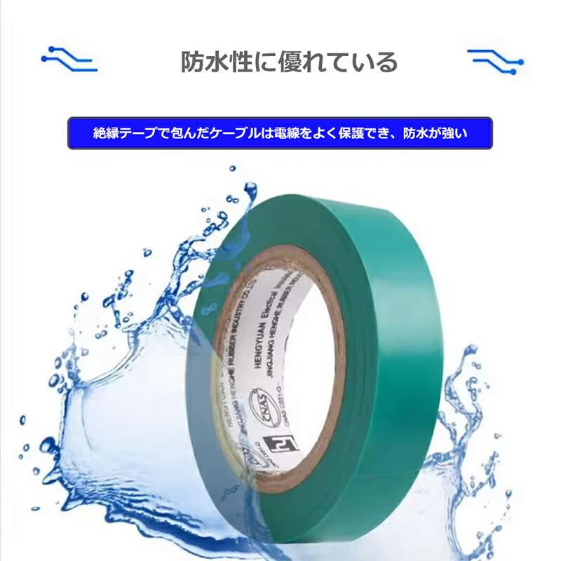 7個】 電気絶縁テープ 7色入 16mm×10m 絶縁テープ ビニールてーぷ 強