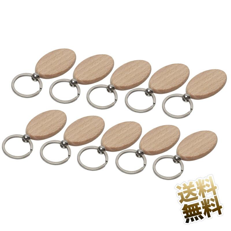 10点セット】キーホルダー ブナ材 楕円形 DIY 無地 : うり坊 - 通販