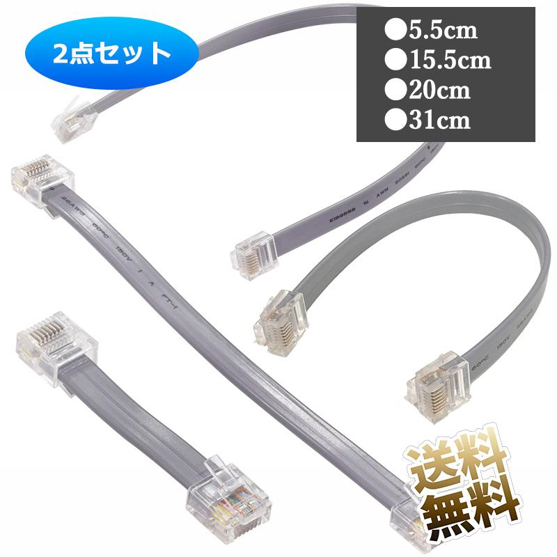 2点セット】 LANケーブル 8極8芯 短い RJ45 伝送速度1000Mbps