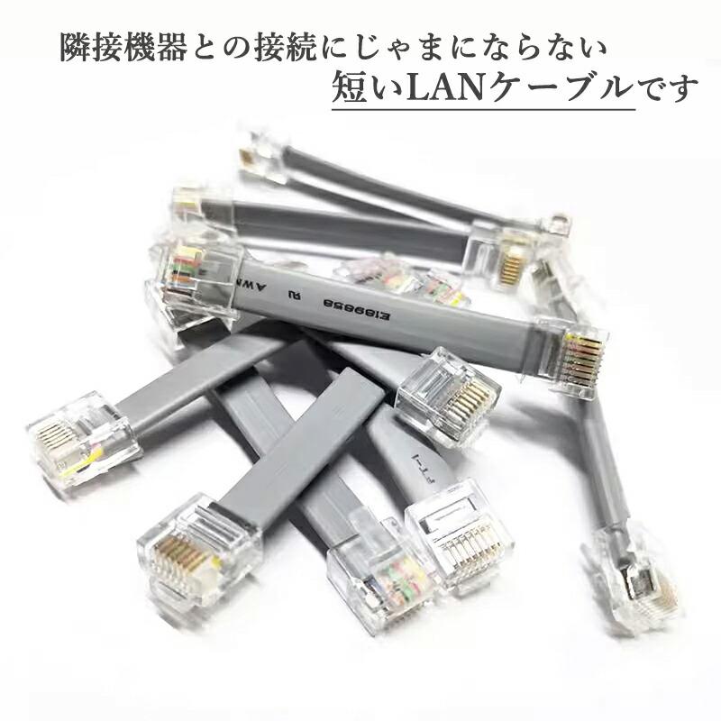 2点セット】 LANケーブル 8極8芯 短い RJ45 伝送速度1000Mbps