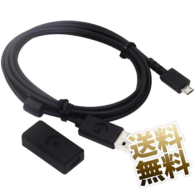 互換品] スリム 充電ケーブル ロジクール G502 互換 レシーバー延長