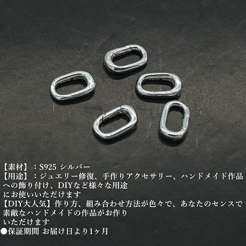 シルバー925 カラビナサークル マルカン 丸カン パーツ ハンドメイド