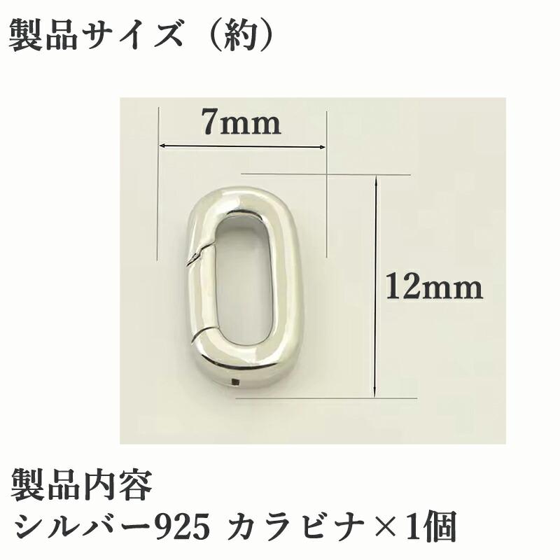 シルバー925 カラビナサークル マルカン 丸カン パーツ ハンドメイド