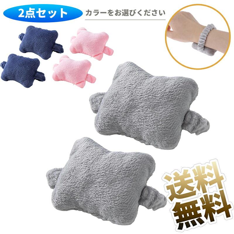 2個】 マウス用リストレスト パソコン手首クッション 移動可能 快適
