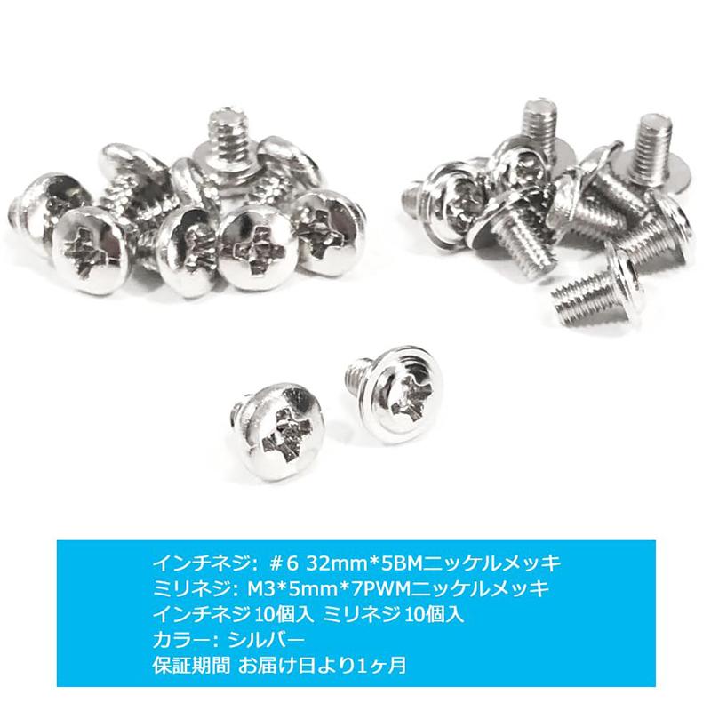 各10個計20個】 内蔵ドライブ固定用ネジセット : うり坊 - 通販
