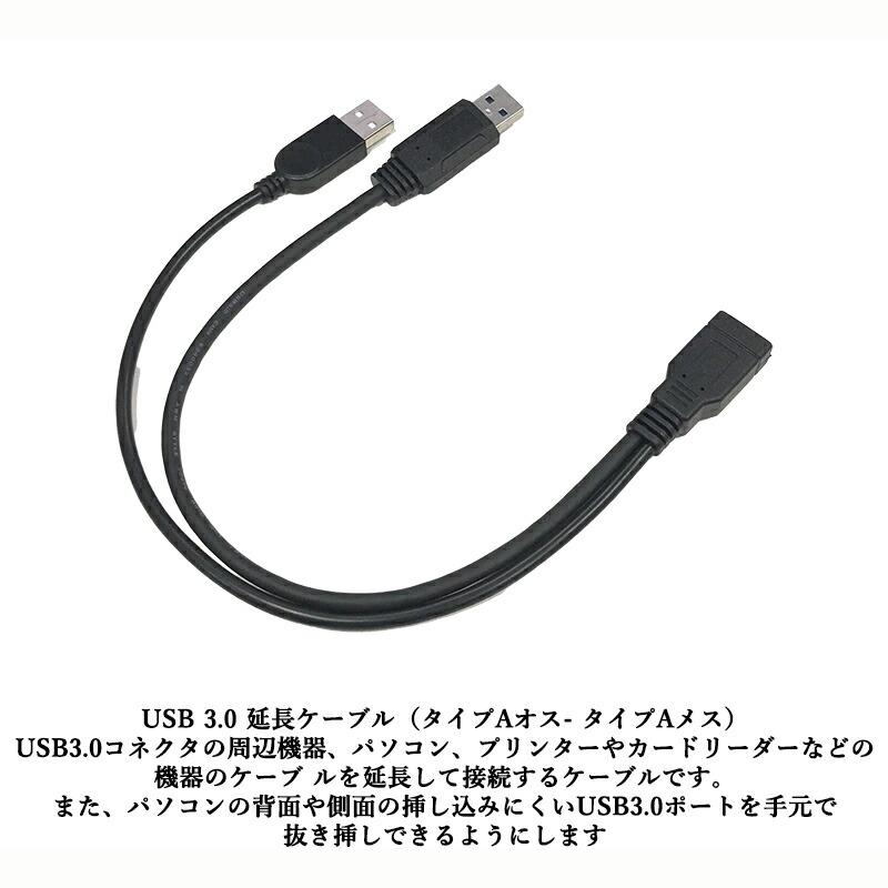 34.5cm】USB3.0 データ転送+充電を使い分けられる二股(Y字) USB