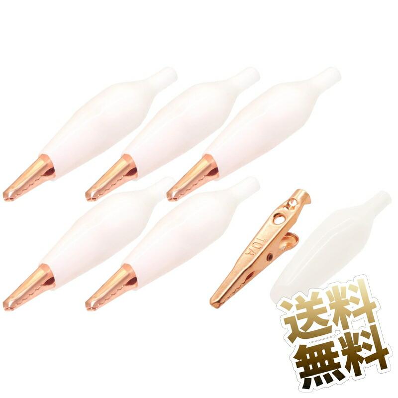 6個セット】ワニ口クリップ 銅製 ケーブルなし 中サイズ(43mm*14mm