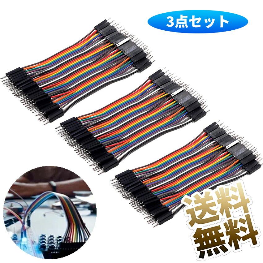 3個】 40pin 多色デュポンワイヤー ワイヤーゲージ 28AWG オス-オス
