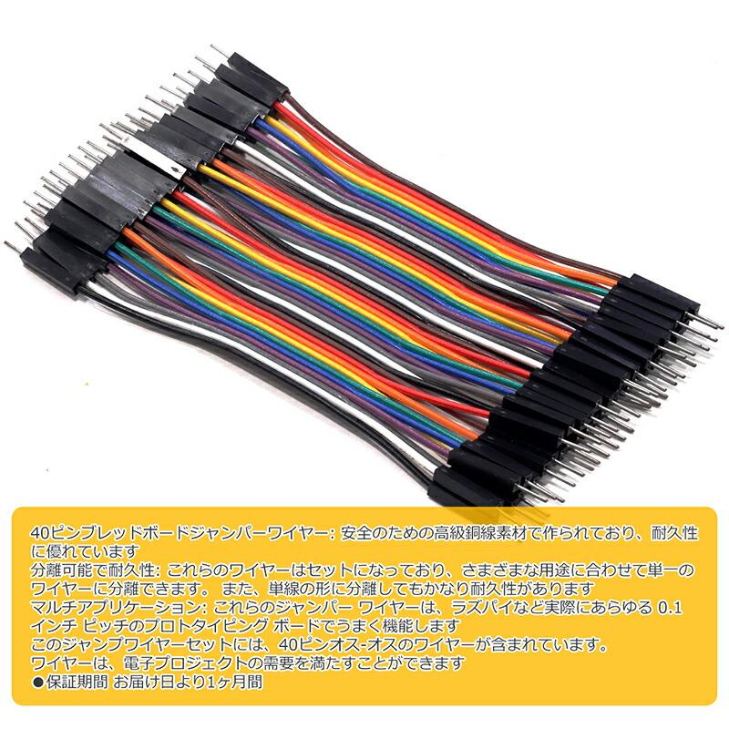 3個】 40pin 多色デュポンワイヤー ワイヤーゲージ 28AWG オス-オス