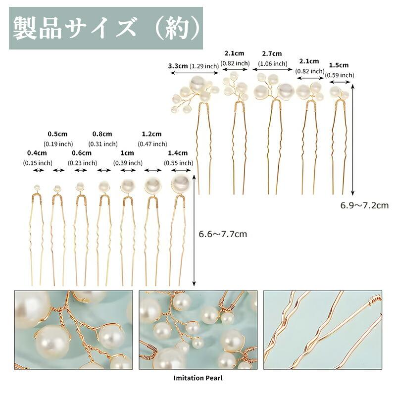 パールピン Uピン 12本セット 髪飾りパール 普段使い 着物 結婚式 成人 