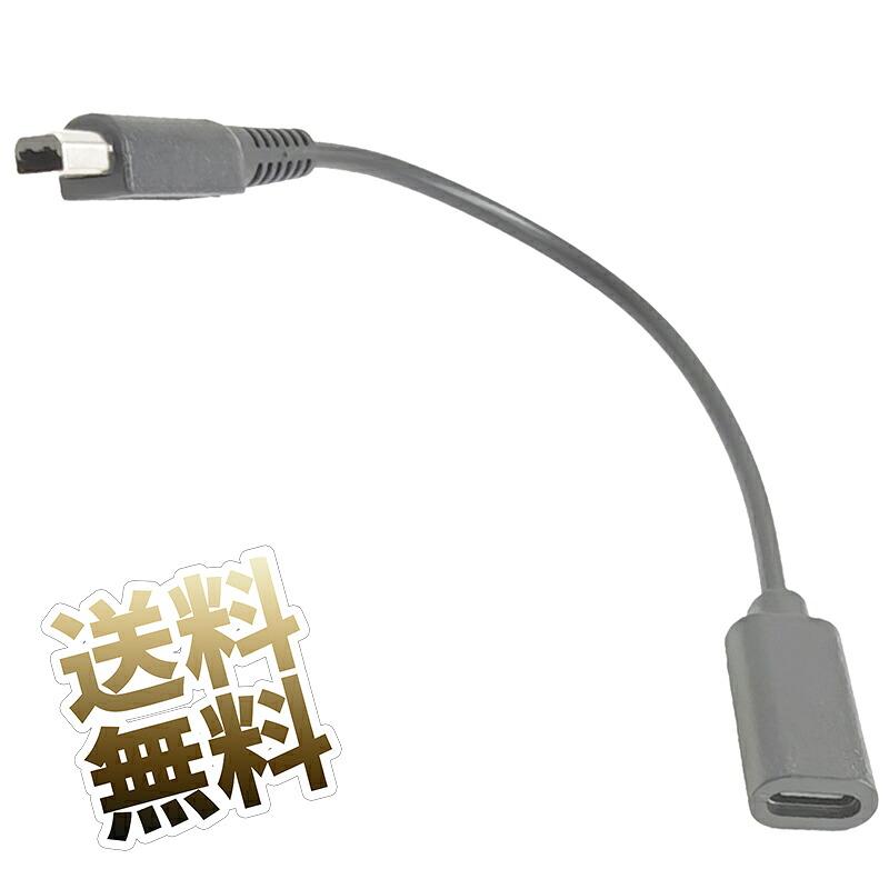 3DS 充電器 充電ケーブル USB電源コード USB Type-C変換ケーブル 充電