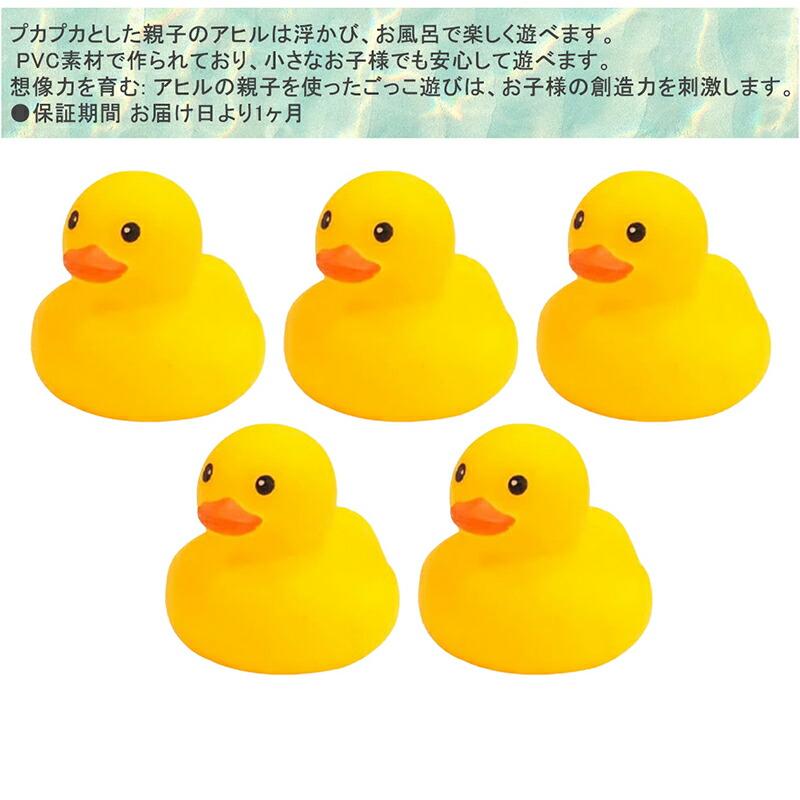 5個】アヒル 小型 黄色い シリコン 可愛い 音が出る 衛生 安 心 子供