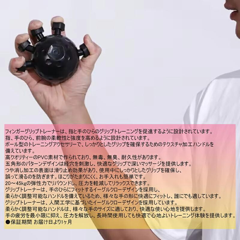 指グリップ強化器 フィンガーグリップ ストレス解消ボール 調節可能な