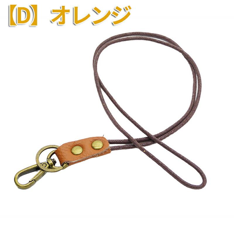 本革 ネックストラップ 携帯ストラップ スマホ用首掛けストラッ プ