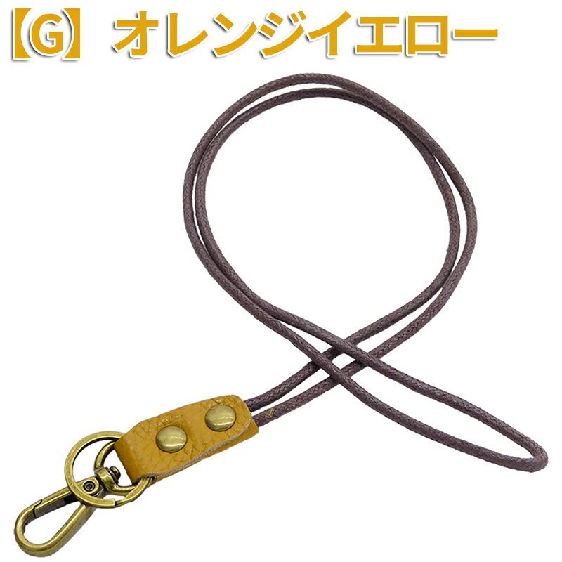 本革 ネックストラップ 携帯ストラップ スマホ用首掛けストラッ プ